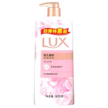 力士/LUX 恒久嫩肤 娇肤香氛 长效留香 沐浴乳  YC 900G