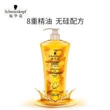 施华蔻（Schwarzkopf） 8金纯盈润精油洗发露 600ml (单位：瓶)