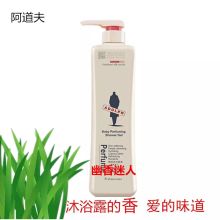 阿道夫 精油沐浴原液幽香迷人 500g 单位：瓶