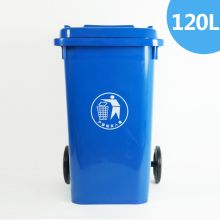 国产 QT-947 120L 加厚大轮子带盖垃圾桶 蓝色(单位：个）