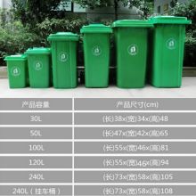 国产 240L 加厚款 塑料垃圾箱（单位：个）