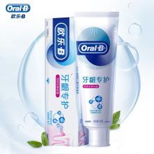 欧乐B OralB 牙龈专护 对抗红肿出血牙膏90g