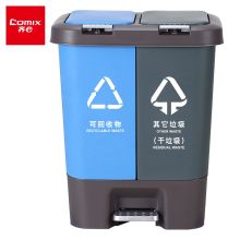 齐心(comix)室内分类双格脚踏式垃圾桶 蓝+灰(可回收垃圾+干垃圾)40L L214