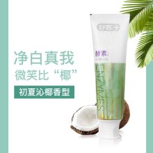 舒客/Saky 专研酵素（初夏沁椰） 牙膏 120g 120g