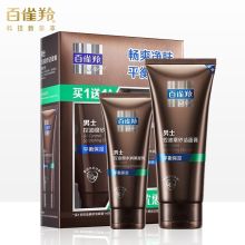 百雀羚/PECHOIN 控油磨砂洁面膏+保湿乳 洗护套装