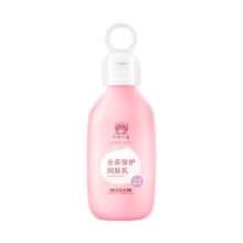 红色小象/babyelephant 全家倍护宝宝儿童 护肤乳液 滋润保湿  200ml