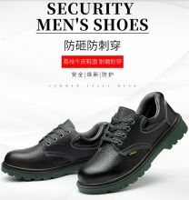 拼示 43 劳保鞋 防砸防刺穿工作鞋 黑色(单位：双)