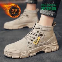 MULINSEN/木林森男鞋高帮马丁靴男冬季保暖加绒棉鞋男真皮男士工装男 沙色加绒 41（单位：件）