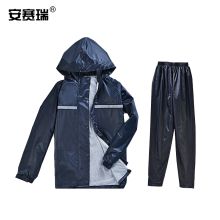 安赛瑞 28714 透气分体雨衣套装3XL 藏青色 单位：件