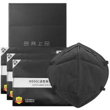 名典上品 M950C 防尘口罩 160*125 10只装 黑色 单位:盒