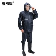 安赛瑞 28727 双帽檐分体雨衣4XL藏青色 单位：件