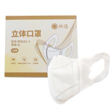 纳通 耳挂式A-3 XL ^ 一次性立体口罩 5只/盒