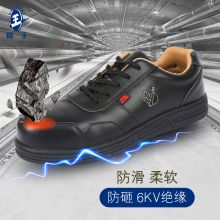 盾王 22832^202203140014 ^ 防砸绝缘安全鞋 黑色