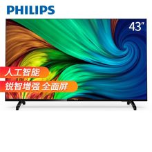 飞利浦 43寸电视机 平板液晶 含支架 黑色 (单位：台）