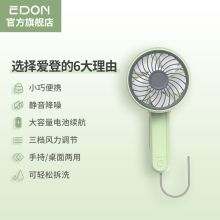 爱登 E806 电风扇 三档切换折叠可拆洗 便携旋转折叠风扇 白（单位：台）