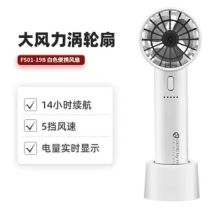 家奈 FS01-19B 便携式usb手持随身迷你静音 小风扇 白色（单位：个）