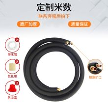 国产 2P空调铜管 黑色（单位：米）