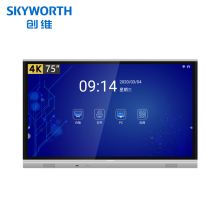 创维 skyworth 75E99RD-S 75英寸会议平板电视 智能触摸一体机 无线传屏投影 商业商用显示器 视频会议 (单位：台)