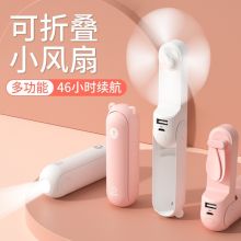 几素 F8X 43.5*41*133mm 迷你usb小风扇（风扇+移动电源+照明） 白色（单位：个）