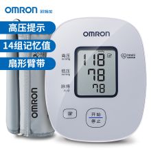 欧姆龙 OMRON 家用智能电子血压计U10L 上臂式 