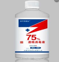 中光 免洗手消毒凝胶 消毒凝胶