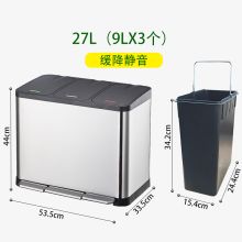 VEELAR 27L (9L*3个内桶) 分类垃圾桶 银色（单位：组）