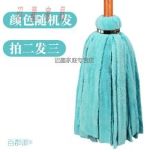 FZCY 钢圈加固打孔款 老式拖把 珊瑚绒墩布条 圆头木杆 （单位：把）