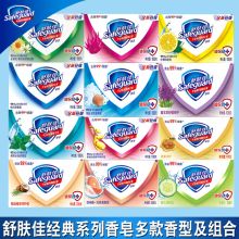 舒肤佳 105g*3块/组 香皂(单位：组)