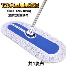 国产  120cm 尘推平板拖把 （单位：个）