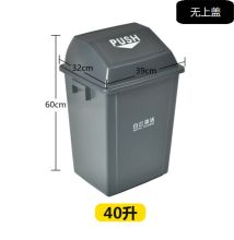 白云清洁 40L 垃圾桶 (单位:个)