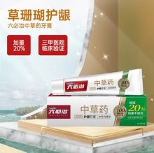六必治 120g 中草药护龈牙膏（留兰薄荷） 口气清晰口腔护理 (单位：支)