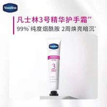 凡士林 烟酰胺焕亮护手霜(18ml)*2 （单位：组）