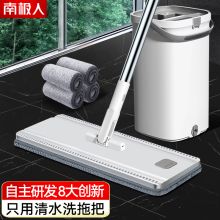 南极人 懒人免手洗拖把污水分离平板拖把桶拖布干湿两用拖地神器 清污分离时尚白（1加厚桶+1加强杆+4拖布）