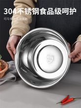 国产 304不锈钢盆 36cm （单位：个）