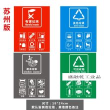 国产 18*24CM 分类垃圾桶（单位：个）