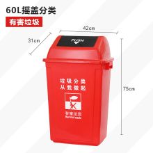 梦俞 MY-60 60L 分类垃圾桶带盖 商用户外垃圾桶 红色（单位：个）