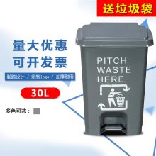 纽仕达 30L脚踏 大号脚踏垃圾桶商用厨房家用带盖酒店大容量环卫户外带盖脚踩式塑料垃圾箱 灰色 （单位：个)