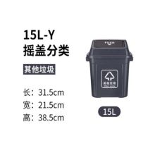 志光 15L 塑料分类垃圾桶（单位:个）
