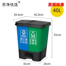 苏净优选 40L 苏标 分类双桶垃圾桶 脚踩垃圾桶  蓝色其他垃圾+绿色可回收垃圾 蓝绿色(单位：个）