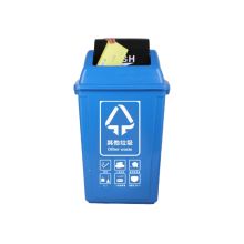 敏胤 MYL-7720-10 翻盖其它垃圾标识分类垃圾桶 20L 蓝色 （单位：个）