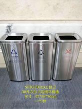 白云 SF30—F01x3上投口方形 不锈钢三分类垃圾桶 97*26*70cm 银色(单位：个）