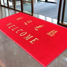 迪茵 欢迎光临 120*240cm 特厚地垫塑料丝圈脚垫防滑垫门 红色（单位：张）