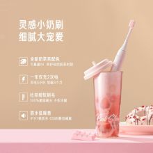 素士 V2  声波电动牙刷 粉色套装  （单位：个）