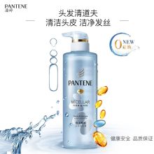 潘婷 530ml 氨基酸无硅油洗发水微米净透排浊赋能 去油 强韧清爽（单位：瓶）