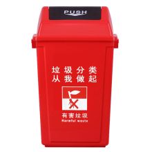 科力邦 KB1031 大号环卫垃圾桶分类垃圾桶厨余有害商用景区物业翻盖垃圾桶 20L 红色 单位：个
