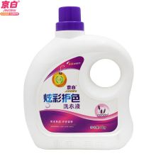京白 3KG 薰衣草香型洗衣液（单位：瓶）