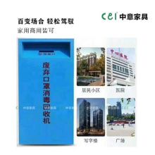 CI 中意ZY-960 450*350*960mm 安全有效杀菌消毒/废弃口罩消毒回收机 蓝色（单位：台）
