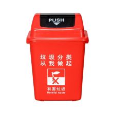 国产 QT-904 20L 35*25*50cm 有害垃圾 有盖垃圾桶 红色（单位：个）