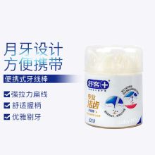 舒客 SAKY 专业洁齿 牙线棒 50支装