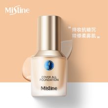 蜜丝婷蓝盾粉底液遮瑕干油皮持久提亮轻薄控油定妆敏感肌粉底30g持妆粉底液沁水bb霜